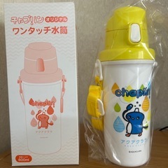 ワンタッチ水筒