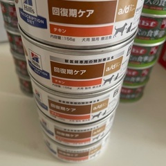 ヒルズ　獣医師専用の特別療法食の画像
