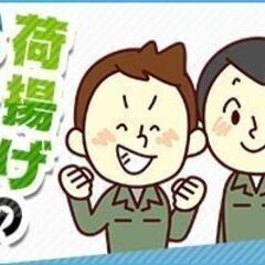 【泉佐野市】時給1250円+交通費♪日払いOK！手荷物の荷…