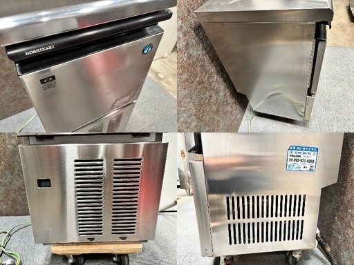 【業務用厨房用品 HOSHIZAKI ホシザキ 業務用全自動製氷機 IM-25M 2014年製 製氷能力 通電動作確認済