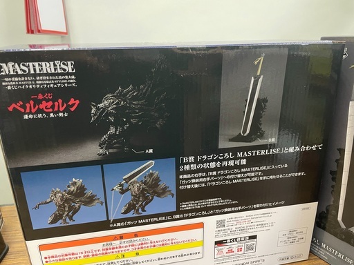 未使用】一番くじ ベルセルク A賞 ガッツ + B賞 ドラゴンころし