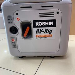 【中古】【動作OK】【店頭引取限定】KOSHIN インバーター発電機 GV-9ig 52,800円（税込）の画像