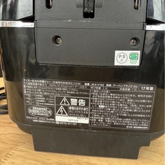 決まりました炊飯器 2017の画像