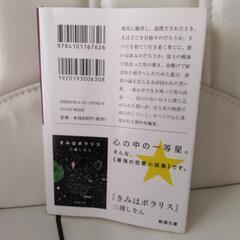 天国旅行　三浦しをんの画像