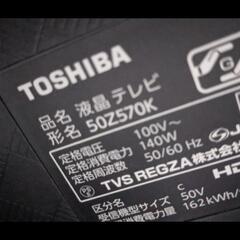 東芝　REGZA　50インチ　50Z570K　画面割れ　の画像
