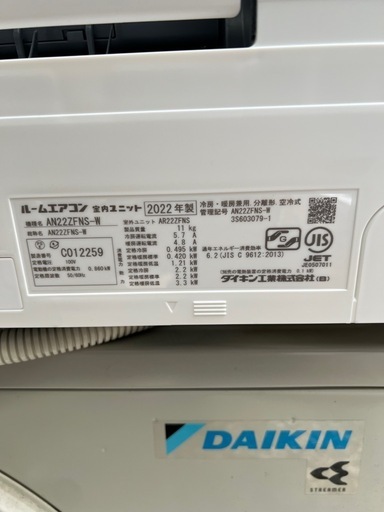 2022年製　DAIKIN 高性能 お掃除機能付きエアコン AN22ZFNS 主に6畳