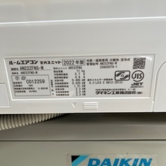 2022年製　DAIKIN 高性能 お掃除機能付きエアコン AN22ZFNS 主に6畳の画像