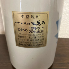 わかめ焼酎　焼酎　七萬石の画像