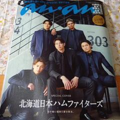 雑誌　anan