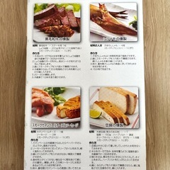 鍋型スモーカー キッチン香房 燻製メーカーの画像