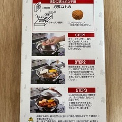 鍋型スモーカー キッチン香房 燻製メーカーの画像