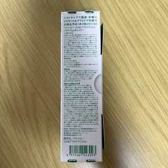 アロベビー　日焼け止めミストの画像