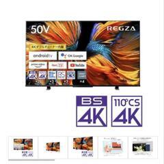 東芝　REGZA　50インチ　50Z570K　画面割れ　の画像