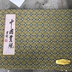硯セット