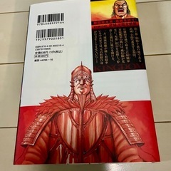 美品 キングダム 64巻 コミック 漫画 本 マンガ 単行本 アニメの画像