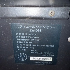 ワインセラーの画像