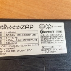 体組成計の画像