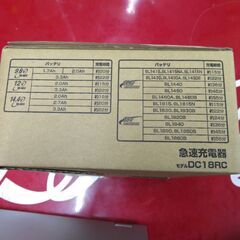 未使用品 マキタ 急速充電器 DC18RC │江別市のリサイクルショップドロップの画像