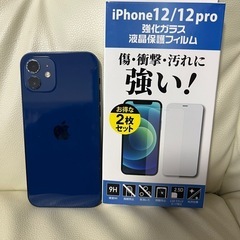 激安　iPhone 12 64GB ブルー　SIMフリー