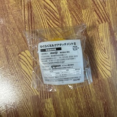 らくらくミルクアタッチメントの画像