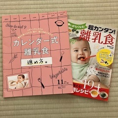 離乳食　本の画像