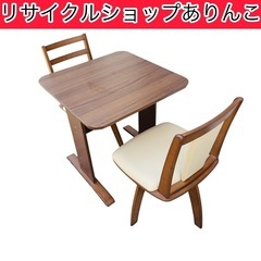 ダイニングセット 2人用 生活家具 A05047