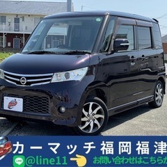 日産　ルークス　｟紫真珠｠