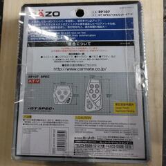 RAZO車のカーボン調ペダル‼️未使用品🚗ネジでガッチリ止めタイプです。の画像