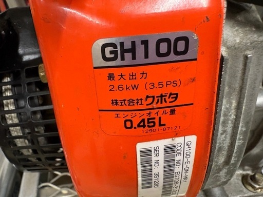 ?【動噴】小型 MARUYAMAセット動噴MS154EA  園芸・造園業【農機具･耕運機の高価買取アールワン田川】