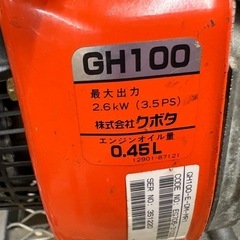 🌷【動噴】小型 MARUYAMAセット動噴MS154EA  園芸・造園業【農機具･耕運機の高価買取アールワン田川】の画像