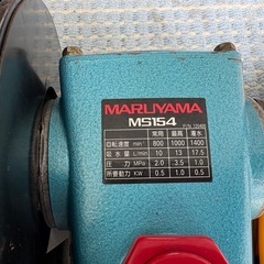 🌷【動噴】小型 MARUYAMAセット動噴MS154EA  園芸・造園業【農機具･耕運機の高価買取アールワン田川】の画像