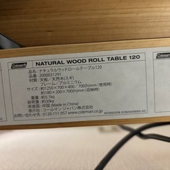 美品！コールマン　アウトドアテーブル　セット割引ありの画像