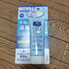 手指の消毒ジェル