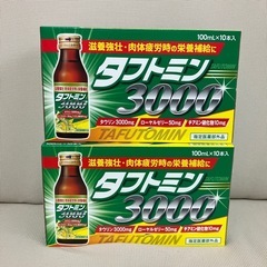 栄養ドリンク　タフトミン3000　 2箱