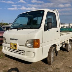 ご成約ありがとうございました。格安コミコミ価格25万 車検9.6 軽トラック 北海道札幌H13 サンバートラック4WDの画像