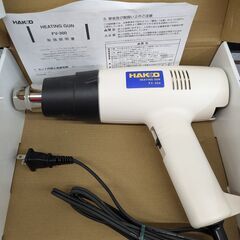 【中古】HAKKO　ヒートガン　FV-300【ハンズクラフト熊本...