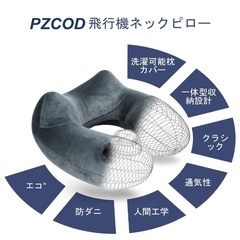 【新品未使用】ネックピロー 首枕 旅行用 飛行機 空気枕 携帯枕 U型 バス トラベルグッズの画像