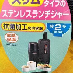 タイガー　ステンレスサハラランチ　新品未使用品　LWF-B120