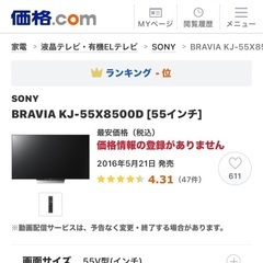 液晶テレビ