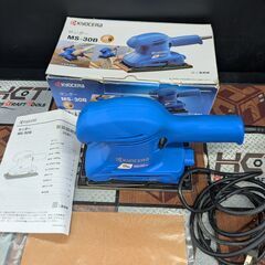 【中古】京セラ　サンダー　MS-30B【ハンズクラフト熊本けやき...