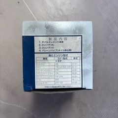 オイルフィルター／V9111-3011の画像