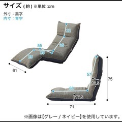 【ほぼ未使用】ニトリ ポケットコイル リクライニング 座椅子（NVY/GRY） の画像