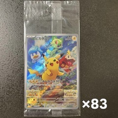 【ポケカ】ピカチュウ みんなでぼうけん スカバイ早期購入特典プロ...