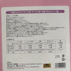 キミとアイドルプリキュア 食器5点セットの画像