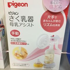 A3985　ミルトン　専用容器　つけ置き除菌剤13錠　ピジョン　手動　さく乳器　母乳アシスト　母乳フリーザーパック　ママセット　乳児の画像