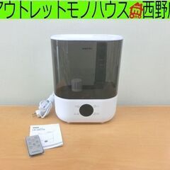 超音波式加湿器 アロマ対応 リモコン付き kakiku LH-2031B 札幌 西野店