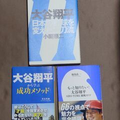 僕の大谷翔平グッズとあなたのたくさんのDVDブルーレイまたはマンガ全巻を物々交換しませんか？問い合わせの場合、以下すべて必読です　 − 神奈川県