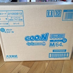 【未開封】グーン　パンツタイプ　Mサイズ　64枚×3セット