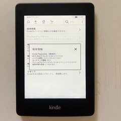 Kindle Paperwhite(第6世代)