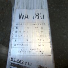 505117 / 脚立 はしご / ハセガワ WA-180 脚立全長1787mm / 中古品 ※お引取限定の画像